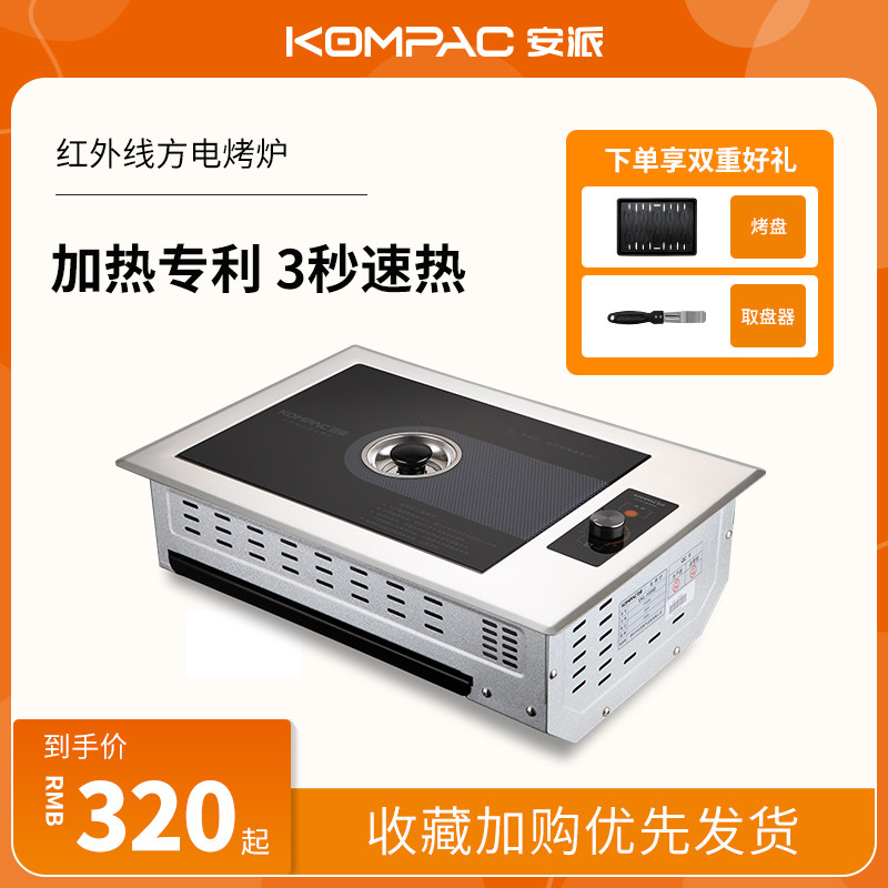 KOMPAC Ampai Grill Electric Oven Commercial Electric Electric Smokeless Keosk Machine Night Market Lamb Kebab Grilled Oyster Stove