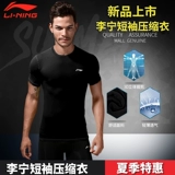 Li Ning, компрессионное белье для спортзала, спортивное боди, быстросохнущий жилет, топ, футболка, в обтяжку, короткий рукав, для бега