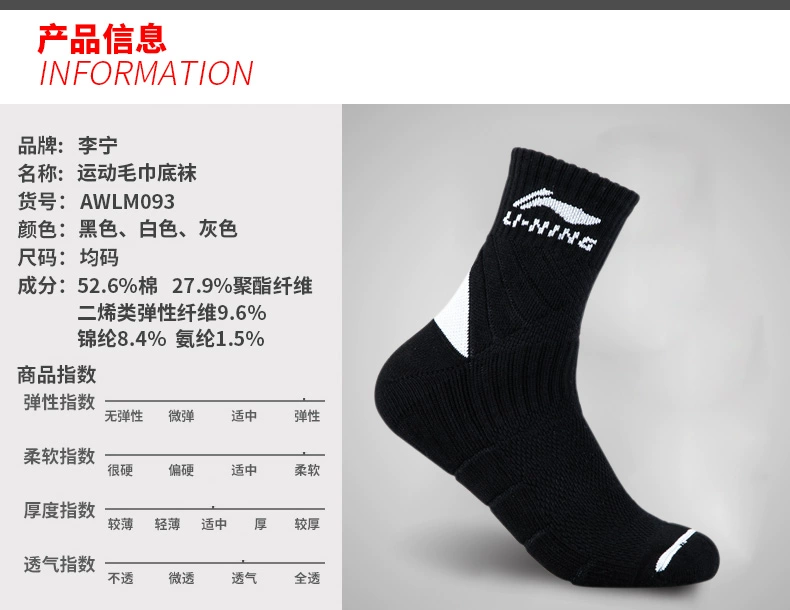 Li Ning vớ thể thao nam chạy bóng rổ chuyên nghiệp vớ thấp để giúp những người đàn ông ống và phụ nữ dày vớ khăn trượt