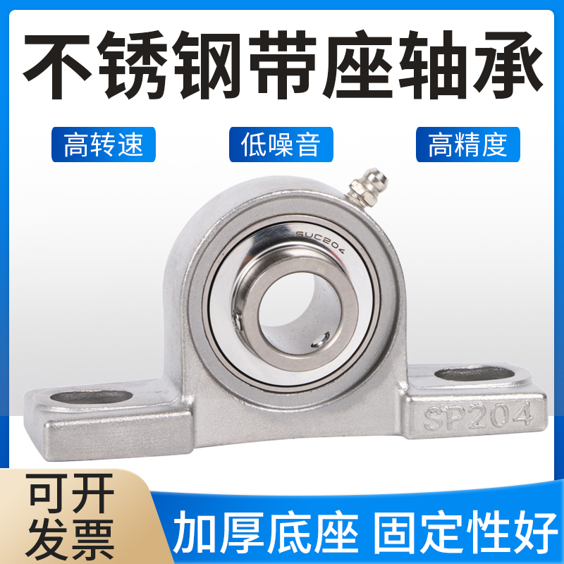 Stainless steel outer spherical upright with seat bearing 304 material SUCP201 202203204205206