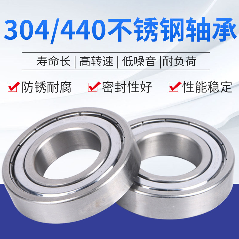 Stainless steel deep trench bearings 440304 material waterproof corrosion resistant S 6900 6901 6902 6903 ZZ
