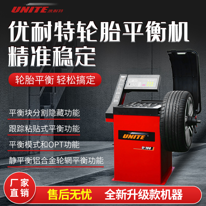 Shanghai Unite brand new balancing machine U-100J/U-500/U-120