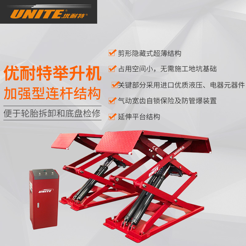 Shanghai Unite U-B30 ultra-thin small shear lift lift car repair lift package installation