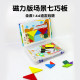 ແມ່ເຫຼັກ Tangram Early Education ການຄິດຂອງຫຼິ້ນ ປຶ້ມປິດສະໜາປັນຍາປະດິດຂອງເດັກນ້ອຍ ອາຍຸ 3 ປີ + ເຄື່ອງຊ່ວຍສອນໃນໂຮງຮຽນອະນຸບານ