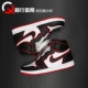 Giày bóng rổ hồng ngoại Air Jordan 1 OG AJ1 Human Flying Black 555088-575441-062 - Giày bóng rổ