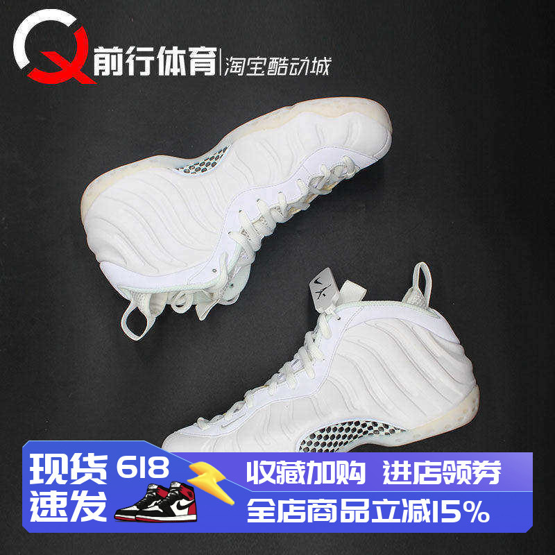 Nike Air Foamposite One Hardaway White Foamposite Mid-Top Basketball Shoes Hj5195-100
