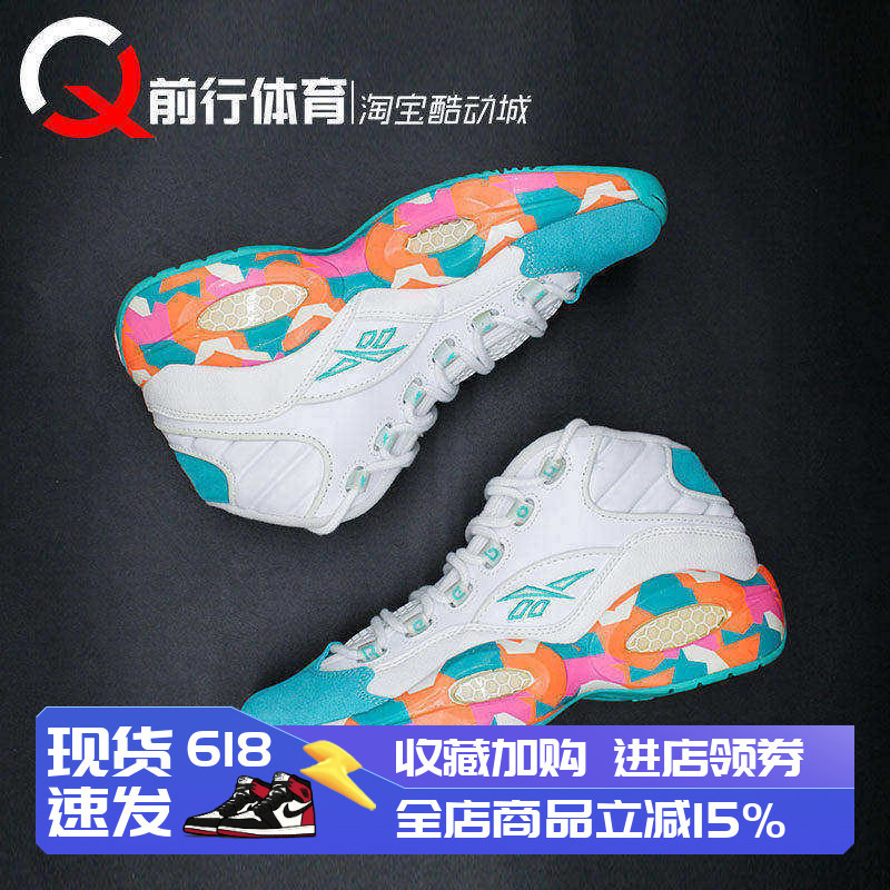 In-Stock Reebok Question Answer Iverson Easter Egg Retro Basketball Shoes M44034 In-Stock Reebok Question Answer Iverson Easter Egg Retro Basketball Shoes M44034
