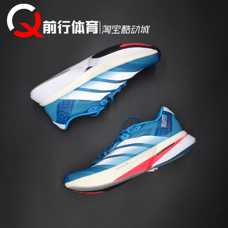 Adidas Adizero Boston 13 Men's White and Blue Comfortable and Versatile Running Shoes Jr4868