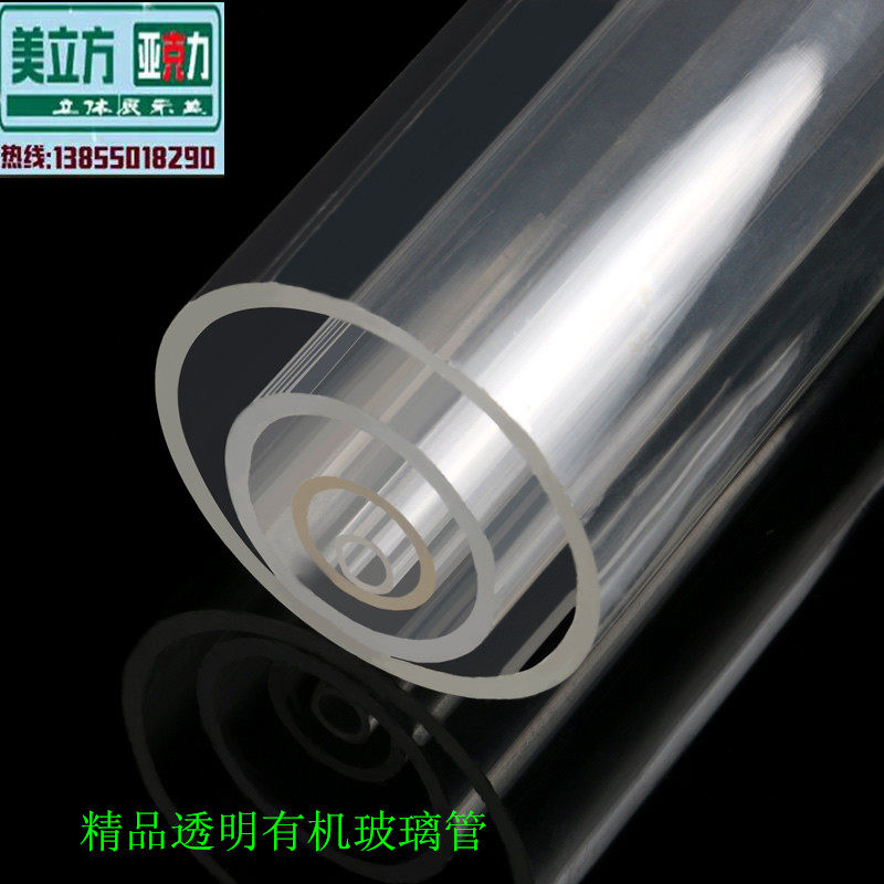 New material high transparent acrylic cylindrical organic glass stick hollow tube outer diameter 130 wall thickness 8-meter price 246