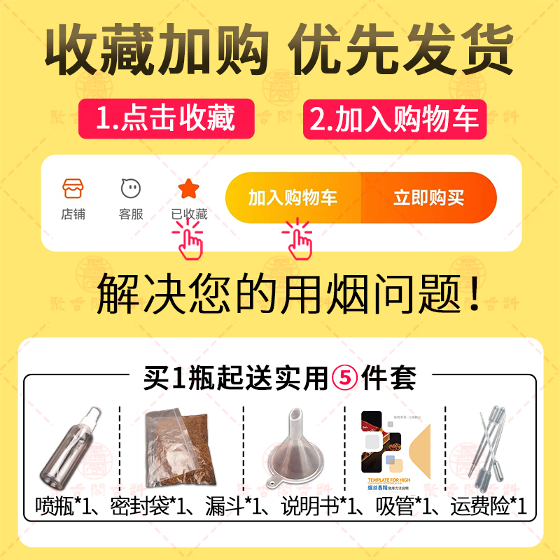 Cigarette Flavoring, Fragrance, Flavor Enhancer, Base Flavoring, Fragrance