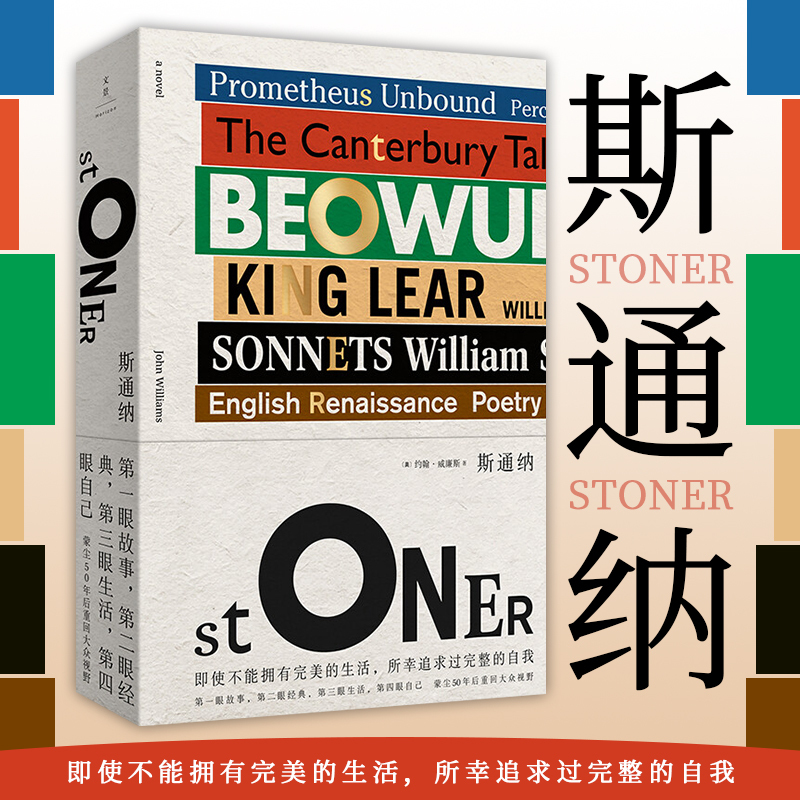 Stonehenge: a Literary Classic That Emerged from Obscurity 50 Years Later, Praised by Tom Hanks and Mceuen for Its Exploration of Foreign Modern and Contemporary Literature. Shanghai People's Publishing House 9787208130500 Stonehenge: a Literary Classic That Emerged from Obscurity 50 Years Later, Praised by Tom Hanks and Mceuen for Its Exploration of Foreign Modern and Contemporary Literature. Shanghai People's Publishing House 9787208130500