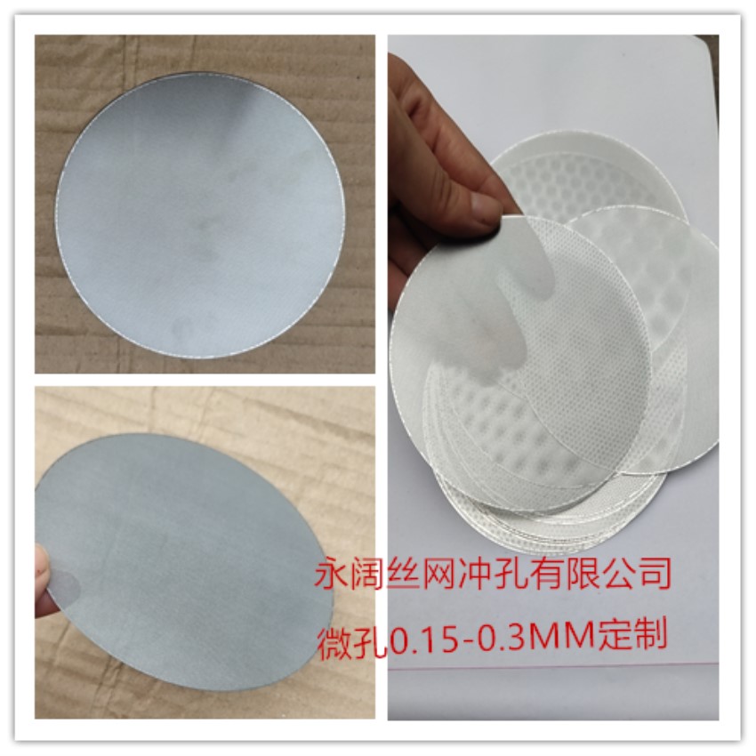 Customized tiny holes 0 1-0 3MM304 316 punching plate punching mesh round hole mesh cooling mesh machine filter plate mesh