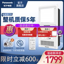 Panasonic Yuba lamp Bathroom heating wind Warm Yuba exhaust fan Lighting integrated bathroom integrated ceiling heater