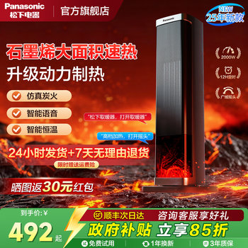 Panasonic 2025 New Graphene Heater for Home Use, Energy-Saving Large-Area Heating Device, Voice-Controlled Charcoal Heater