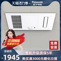 Panasonic Yuba five-in-one integrated ceiling heating air heating bathroom intelligent heater New heater 54BV