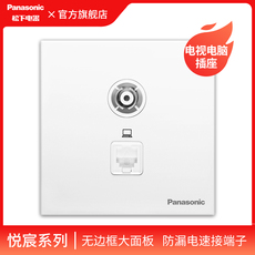 Розетка 松下开关插座大面板悦宸家用白色86型弱电tv电视电脑网线插座面板