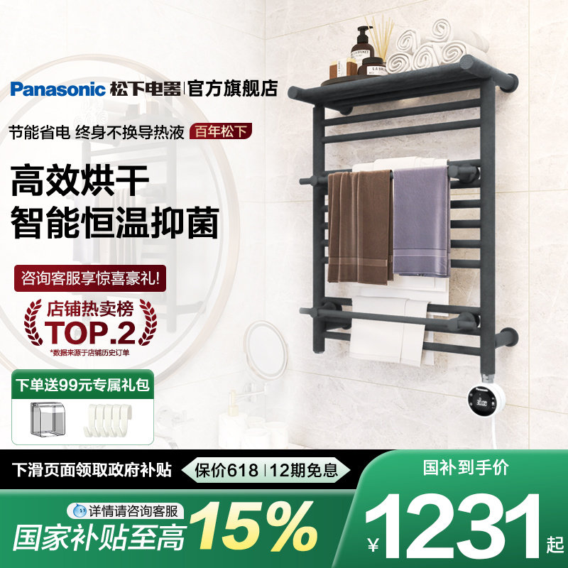 松下白色智能触控电热毛巾架卫浴恒温烘干置物架 Panasonic品牌