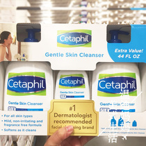 US Direct Mail Cetaphil Staf Cleanser Mild Moisturizing Facial Cleanser Value Family Set 3 Bottles