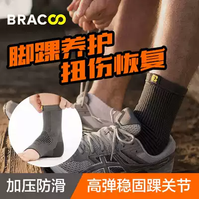 Bracoo Bracoo RA292 sports ankle support for men and women sprain protection Ligament pressure warm ankle support single