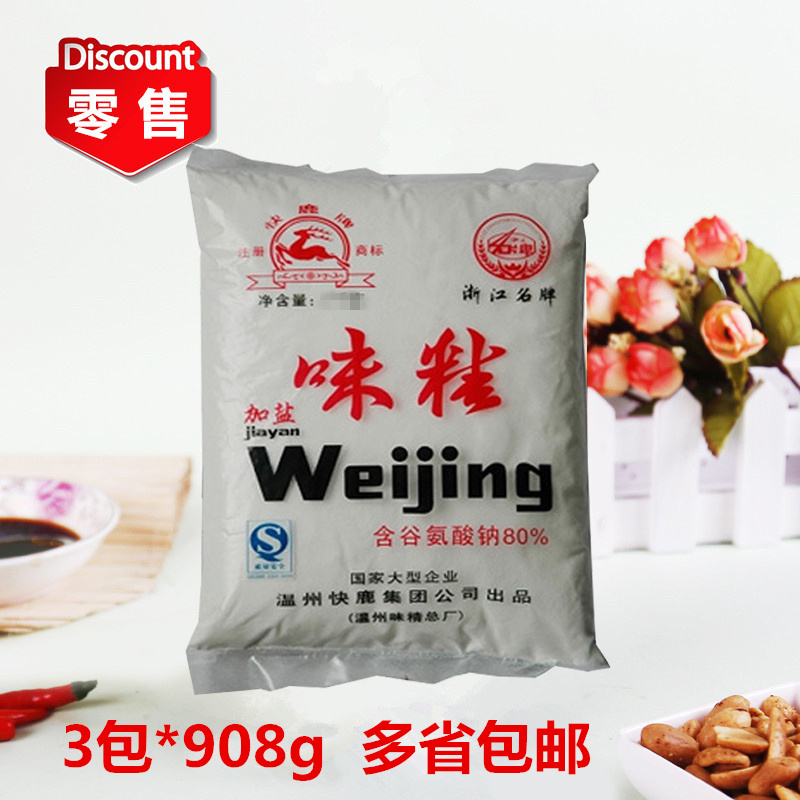 (3 packs*908g more province) Salt powder fine chicken refined flavor Wenzhou Fast Deer card with salt flavor