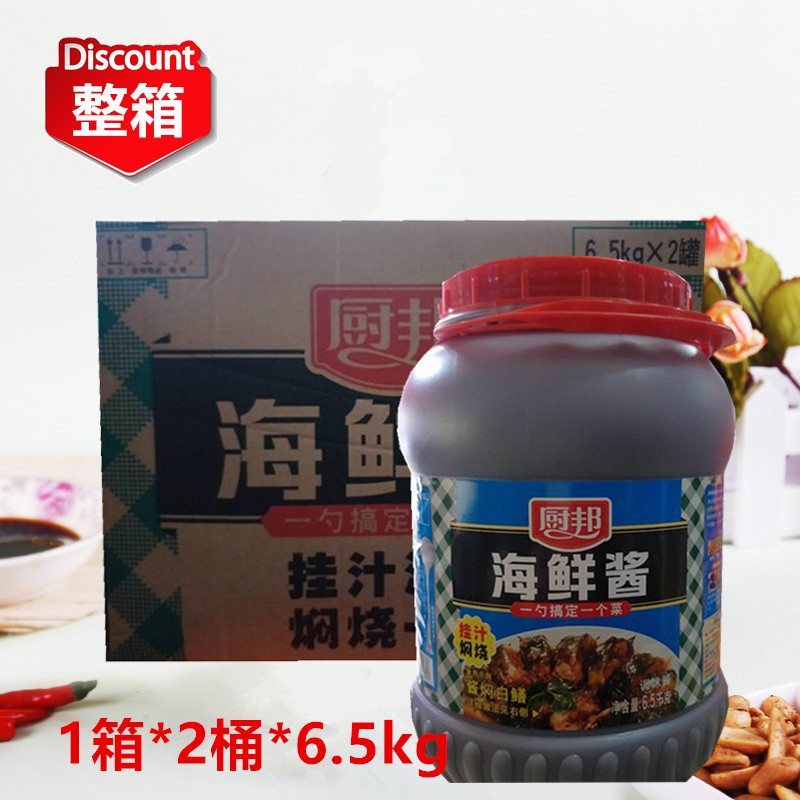 (Kitchen state Hoisin sauce) Whole box batch sale 2 barrels of 6 5kg Hoisin sauce large barrels of barbecue rice cake onion grab cake dipping sauce