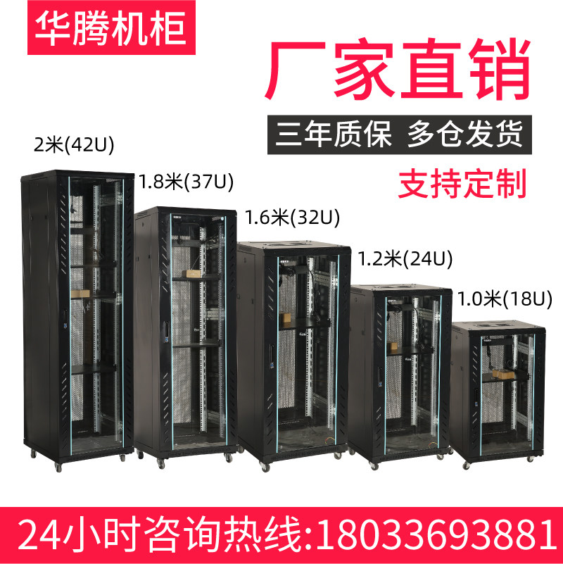 Server cabinet 1000 deep 800 Deep Internet enclosure 1 m 1 2 m 1 6 m 1 8 m 2 m Murwin Huateng