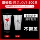 Матовые одинарные чашки Meet LOVE500 емкостью 500 мл
