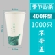 Двойной P400ML/1000 без крышки