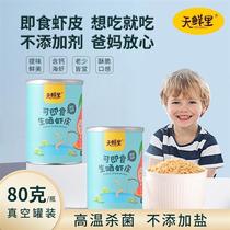 Tianxianli ready-to-eat raw sun-dried dried shrimps no added salt calcium ready-to-eat sea shrimp snacks 1 bottle (80g)