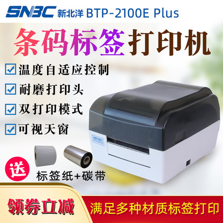 snbc label printer