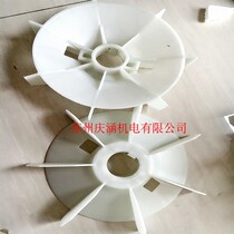 Siemens motor fan blade 1LE0001-2AA43-3AA4 30KW class 2 cooling blade original accessories
