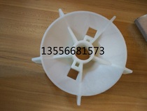 Siemens motor cooling fan 1LE0001-0DA32-1FA4 1 1KW 2-stage vertical plastic fan