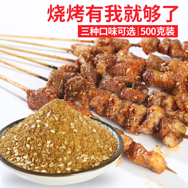 Cumin powder Barbecue seasoning sprinkler Household dip barbecue material Commercial seasoning powder Shish kebab set Full set