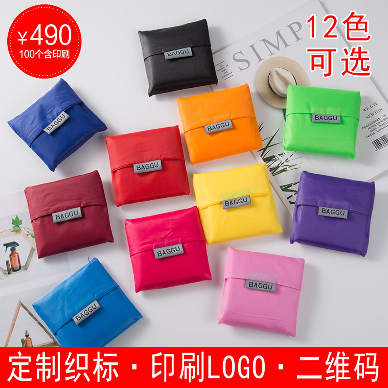 Large capacity eco-friendly bag Custom logo Folding Shopping Bag Portable shopping bag Handbags Dingding the advertising bag Inprint