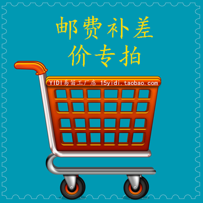 The postage supplement price is specially shot for one yuan, how many yuan is the difference, and how many pieces are taken