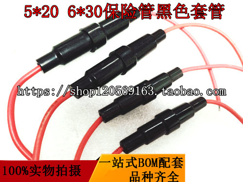 5 * 20 6 * 30 fuse casing insurance pipe black casing black lead shell Newset seat 11 11CM