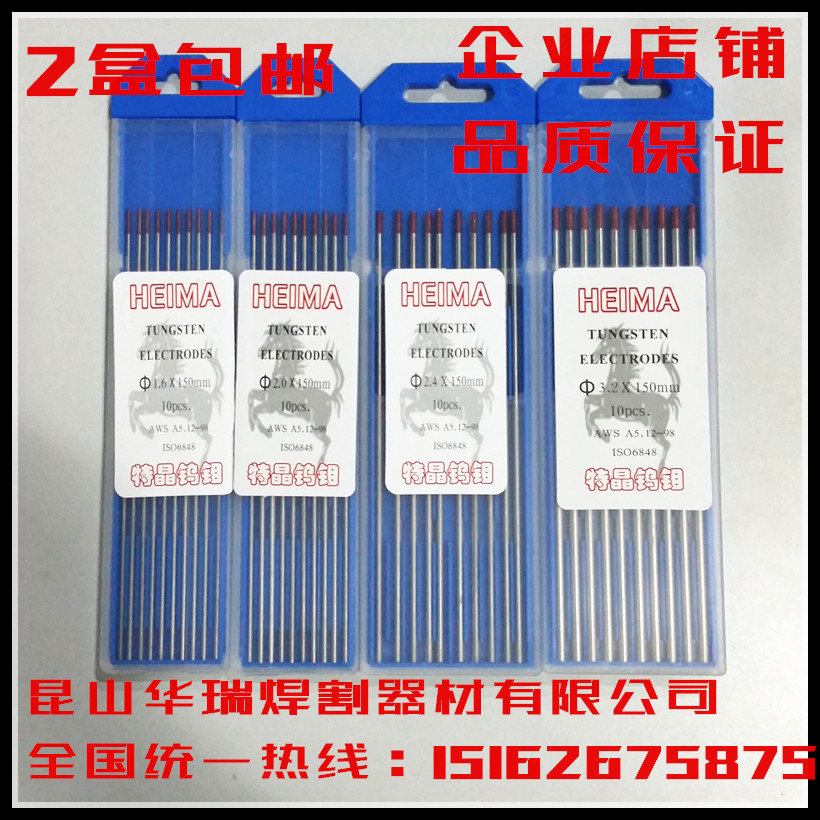 Black horse argon arc welding electrode tungsten needle tungsten rod tungsten electrode 1 6 2 0 2 4 3 0 high quality thorium tungsten red head