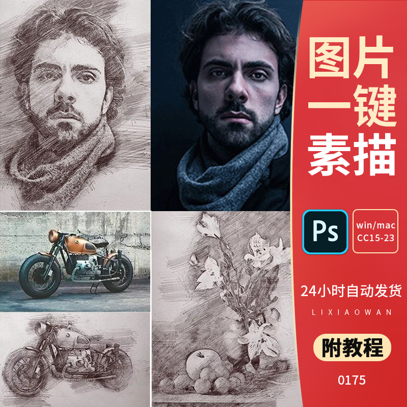 Realistic Portrait Images Converted to Hand-Drawn Sketch Effect with One-Click Automatic Generation Ps Pencil Sketch Action Plugin