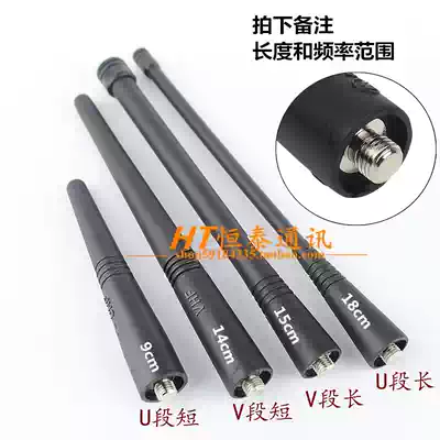 Walkie-Talkie GP328 GP338 PTX760 GP88S 3688 GP2000 walkie-talkie antenna
