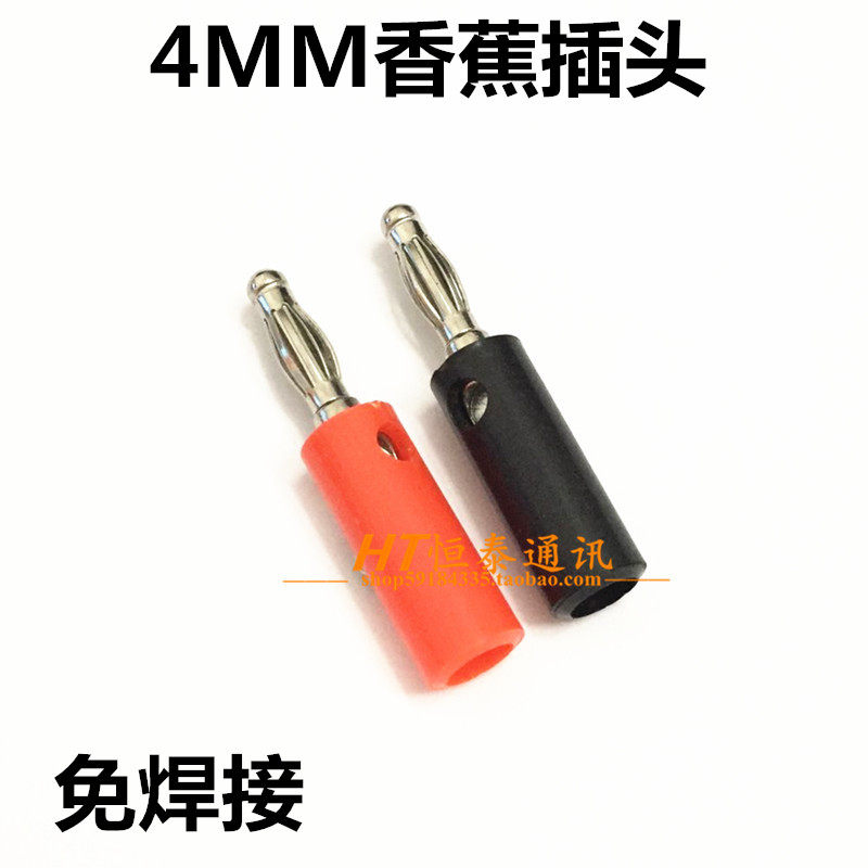 4MM banana plug lantern plug power supply multimeter test plug binding post amplifier speaker