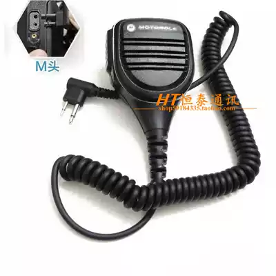 Handheld walkie-talkie GP3688 Handheld FT-65R 4XR microphone microphone microphone microphone