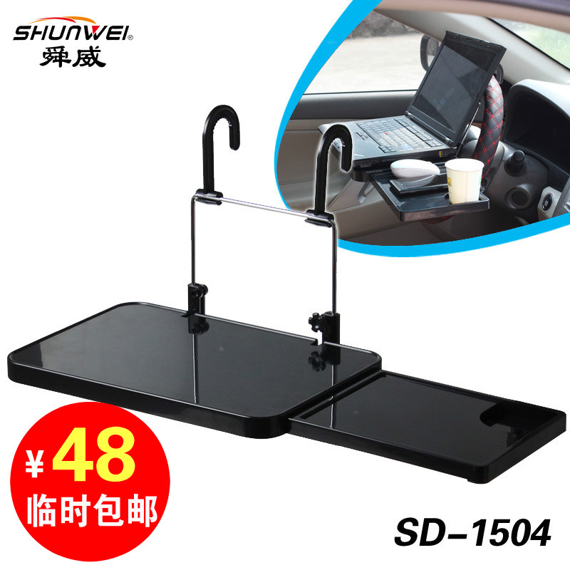 Shunwie car drawer-type folding table car in-car to place the materia-on-vehicle table-Taobao
