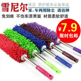 Chenille sáp quét xe sáp quét bụi lau bụi lau xe lau 360 độ cung cấp ô tô - Sản phẩm làm sạch xe