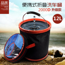 Large thickened car wash bucket car with portable foldable plastic bucket stretch fishing bucket storage