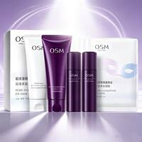 任选2件！欧诗漫淡斑美白水乳洁面组合