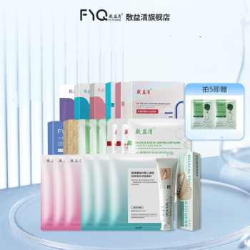 【满五件】敷益清晒后舒缓急救深层补水保湿冰感面膜官方旗舰店实付59.9元到手包邮