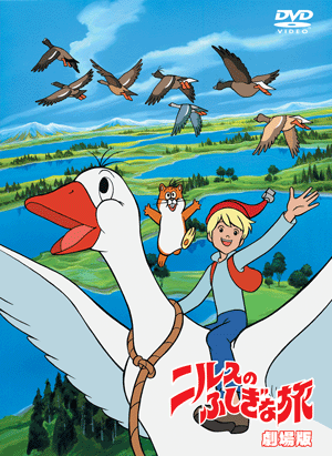 Classic Cartoon Nostalgia Niers Riding Goose Travel Notes-Little God Boy Country Day Bilingual DVD