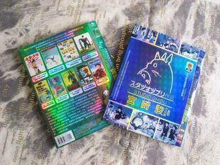 Collection of Hayao Miyazaki's works (31) HD collector's edition (including the wind) 10D9 DVD
