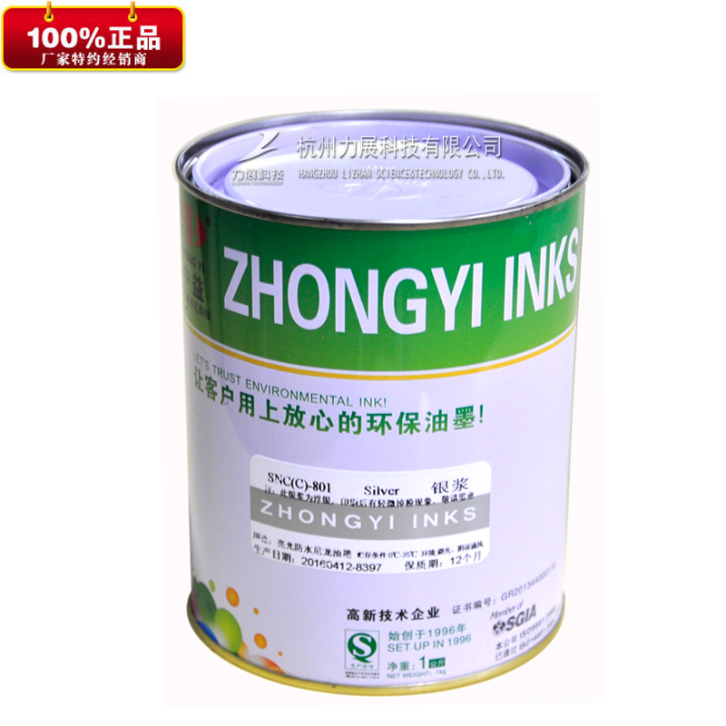 Zhongyi SNC(C)-801 silver paste gold paste fluorescent color waterproof nylon ink silk screen printing umbrella cloth nylon cloth backpack