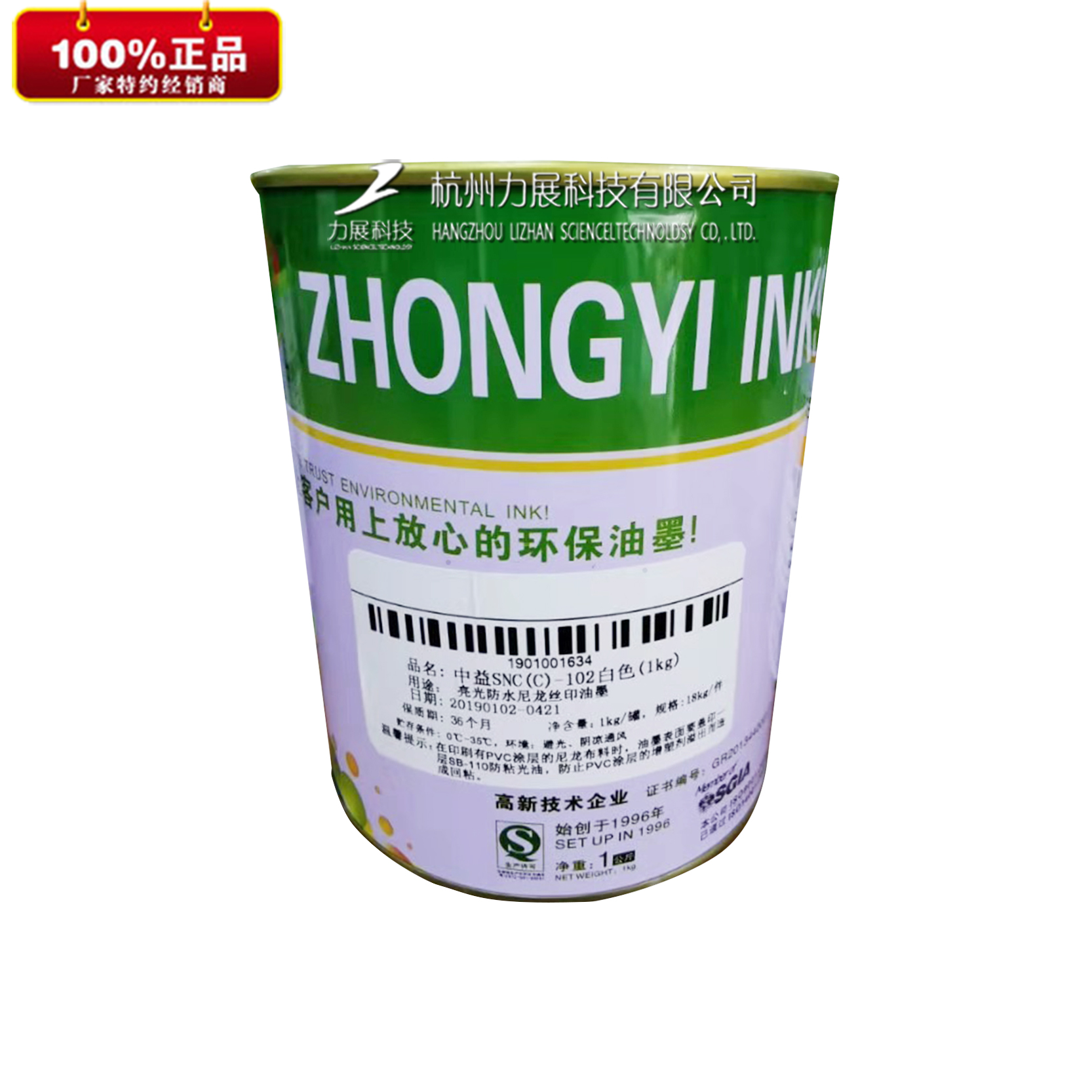 Screen printing Zhongyi waterproof nylon ink SNC series white and black umbrella cloth box printing ink environmental protection